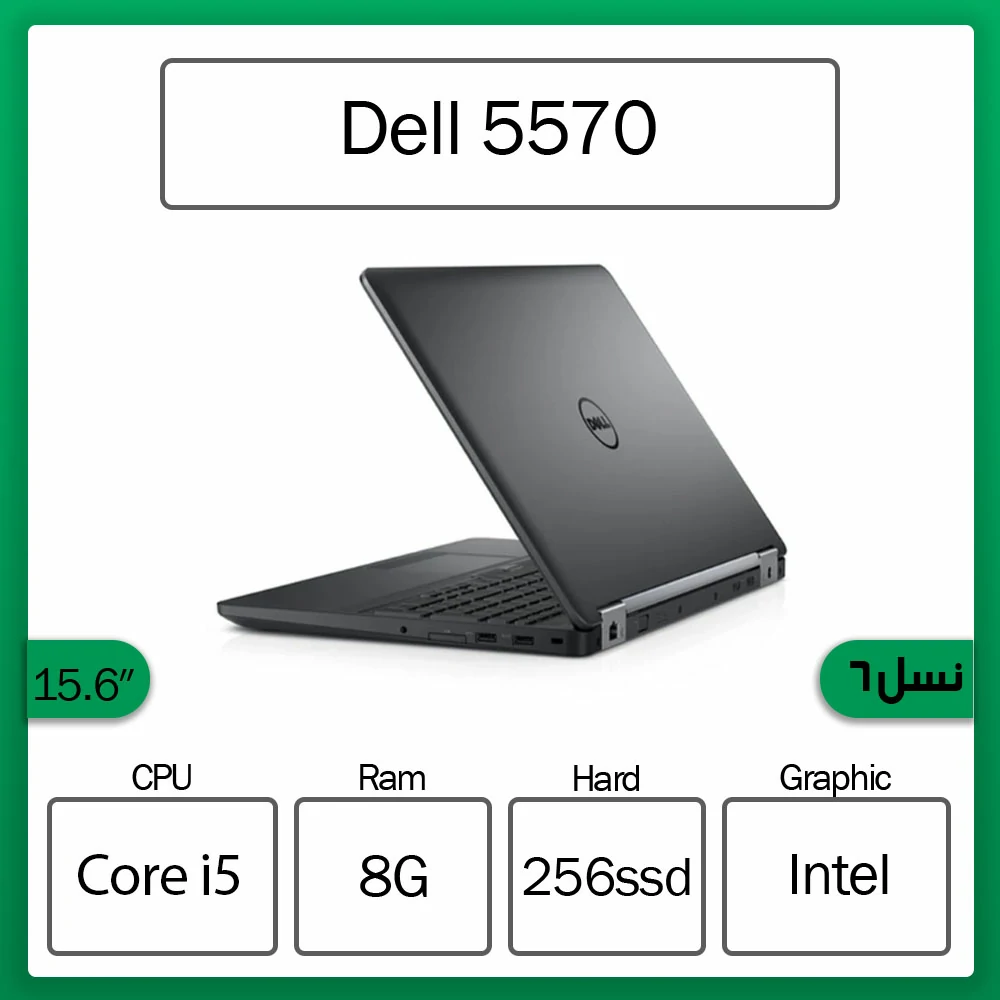 dell 5570 i5