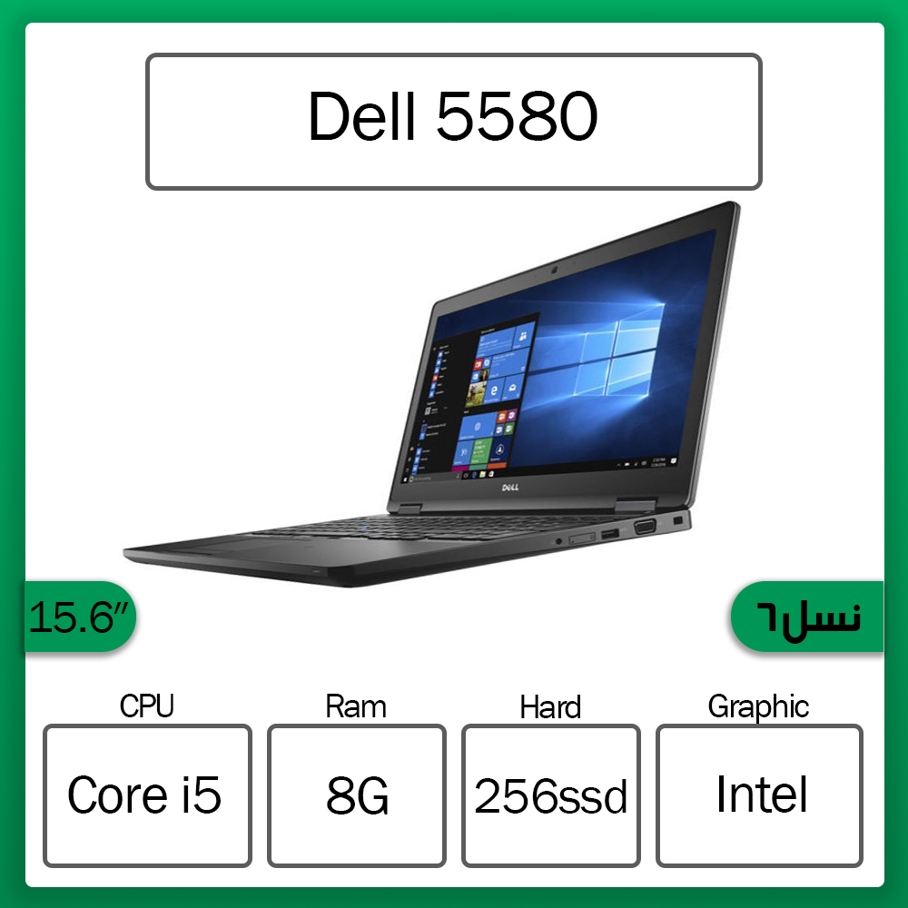 dell 5580