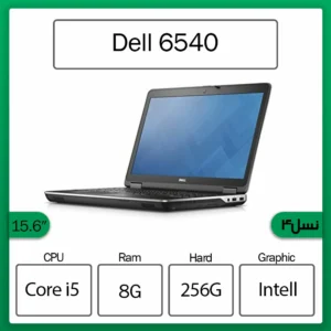 لپ تاپ استوک دل dell latitude 6540