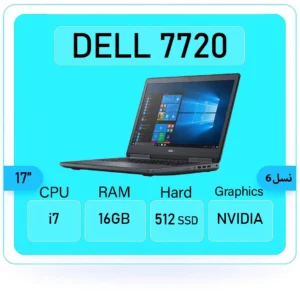 dell Precision 7720 i7 sstok