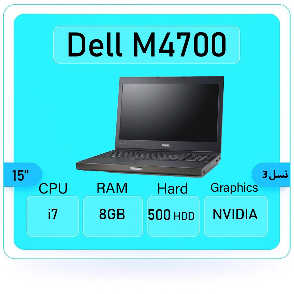 dell Precision M4700 i7 sstok