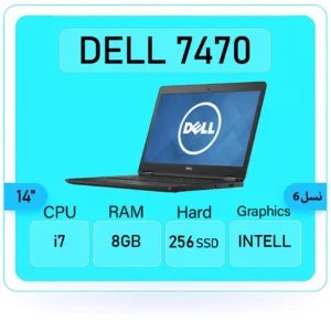 لپ تاپ استوک دل Dell latitude E7470 | Core i7 gen 6 | RAM 8GB | SSD 256GB | 14 inch 7 dell latitude 7470 i7 sstok