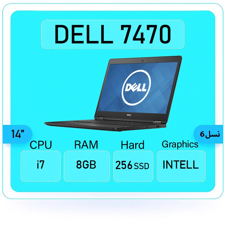 لپ تاپ استوک دل Dell latitude E7470 | Core i7 gen 6 | RAM 8GB | SSD 256GB | 14 inch 3 dell latitude 7470 i7 sstok