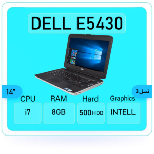 dell latitude E5430 i7 sstok