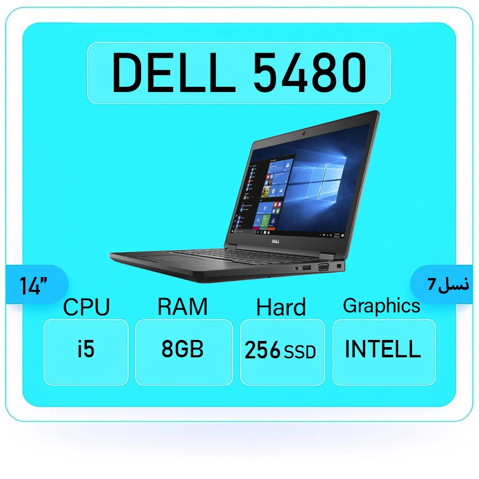 لپ تاپ استوک دل Dell latitude E5480 3 dell latitude E5480 i5 sstok