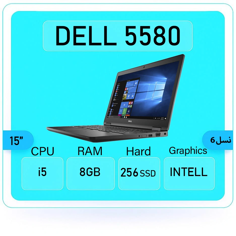 لپ تاپ استوک دل Dell latitude E5580 3 dell latitude E5580 i5 sstok