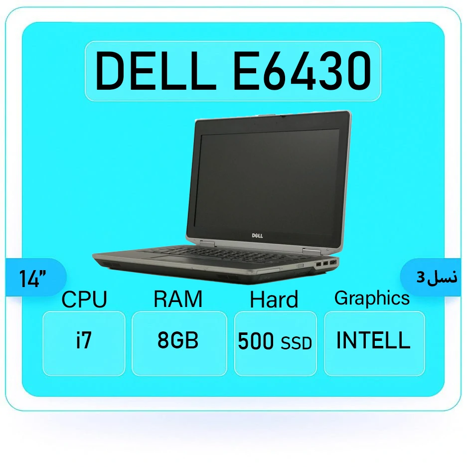 لپ تاپ استوک دل Dell latitude E6430 3 dell latitude E6430 i7 sstok