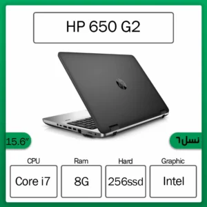 لپ تاپ استوک اچ پی HP ProBook 650 g2