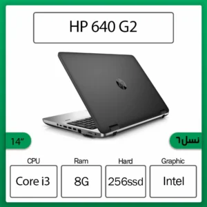 لپ تاپ استوک اچ پی HP ProBook 640 g2