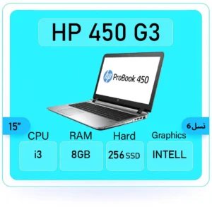لپ تاپ استوک اچ پی Hp ProBook 450 G3 100 HP ProBook 450 g3 i3 sstok