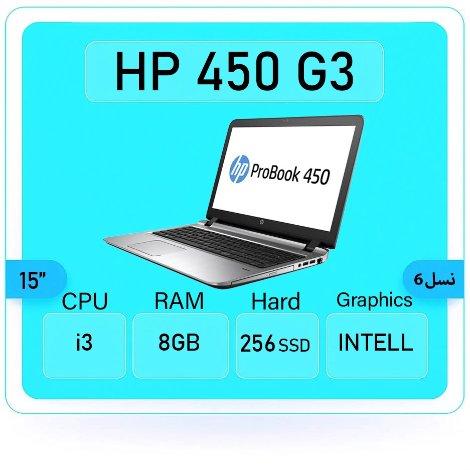 لپ تاپ استوک اچ پی Hp ProBook 450 G3 3 HP ProBook 450 g3 i3 sstok