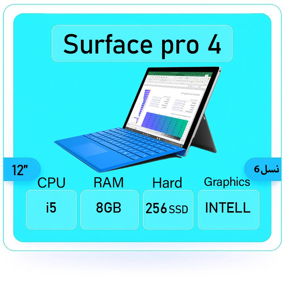 تبلت استوک سرفیس پرو 4 Microsoft Surface Pro 4 | Core i5 gen 6 | RAM 8GB | SSD 256GB | 12 inch | Touch 3 Microsoft Surface pro 4 i5 sstok