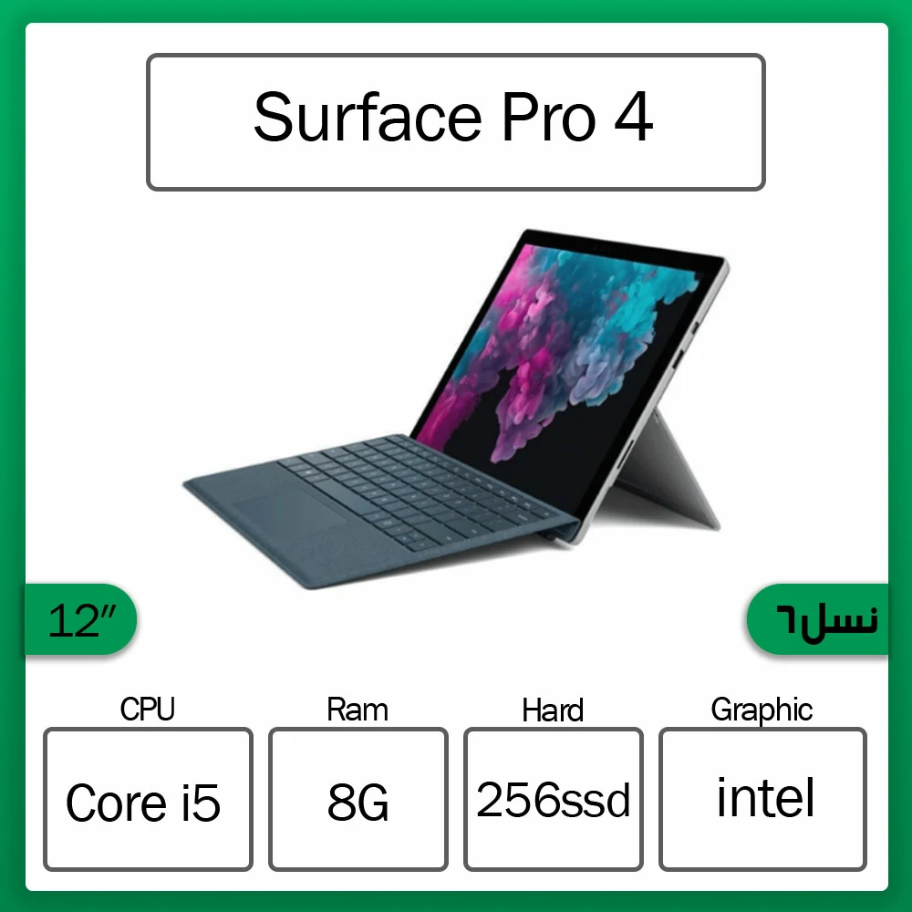 surface pro 4