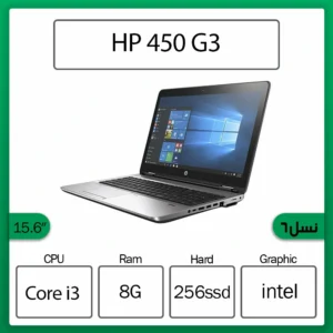 HP 450 G3 i3