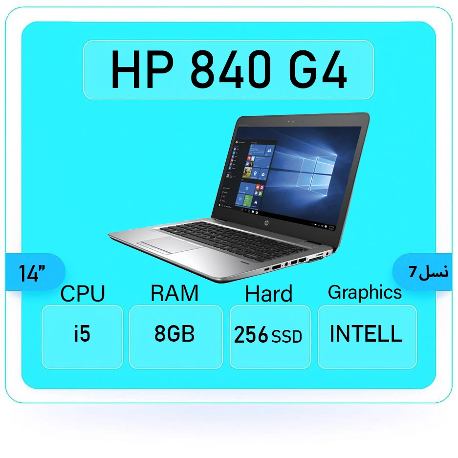 HP EliteBook 840 g4 i5 sstok