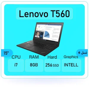 لپتاپ استوک لنوو Lenovo ThinkPad T560 8 Lenovo ThinkPad T560 i7 sstok