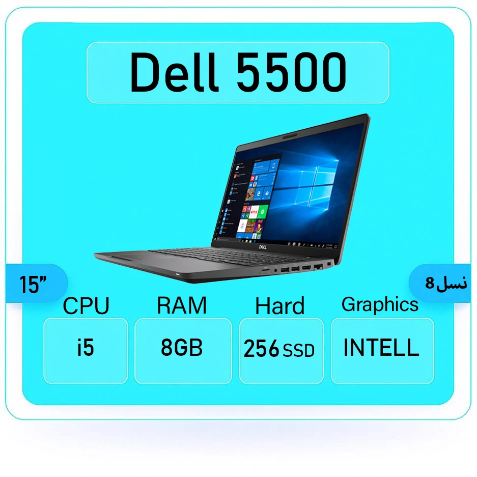 dell latitude 5500 i5 sstok